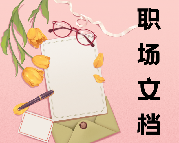 2024年度国企办公室主任述职报告