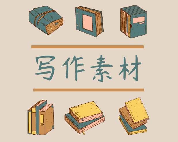 “抓”字型总结小标题35组