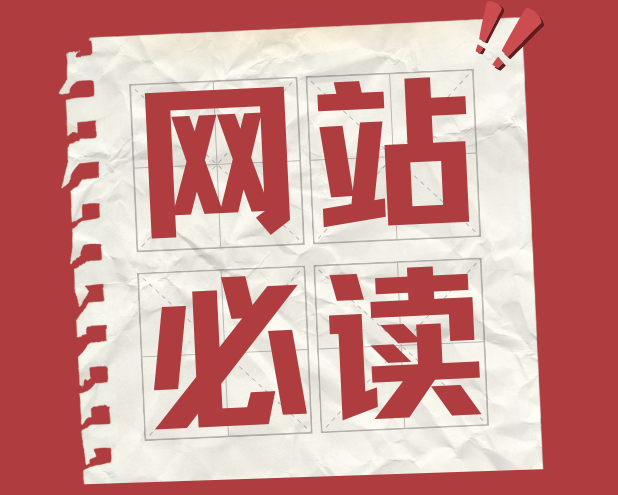 八项规定精神