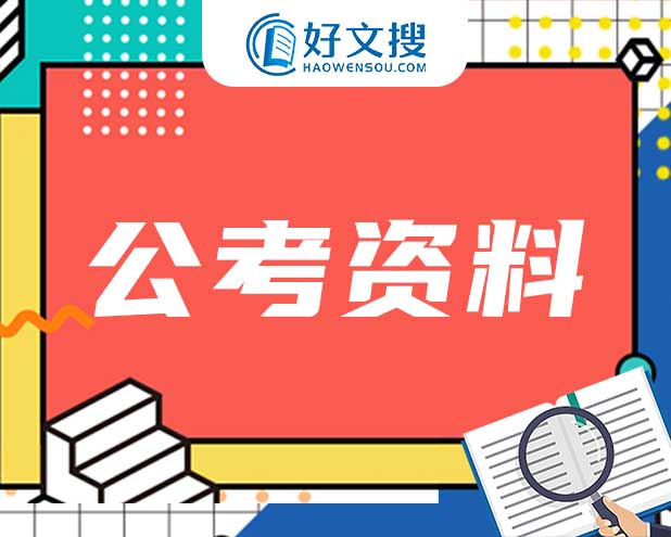 遴选专辑之13：经典案例（25分）
