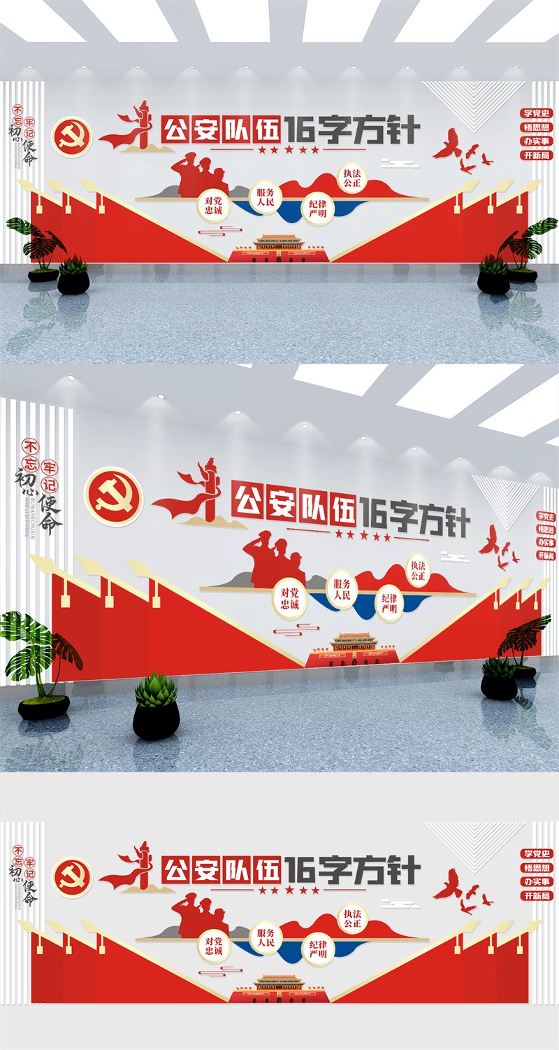 蓝色背景文化墙.jpg