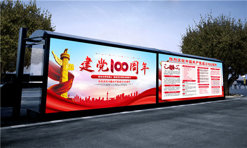 庆祝中国共产党100周年宣传展板