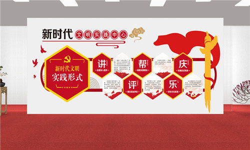 新时代文明实践中心文化墙