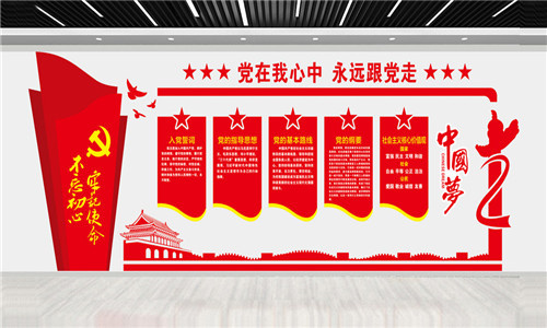 永远跟党走，党在我心中（党员活动室文化墙）