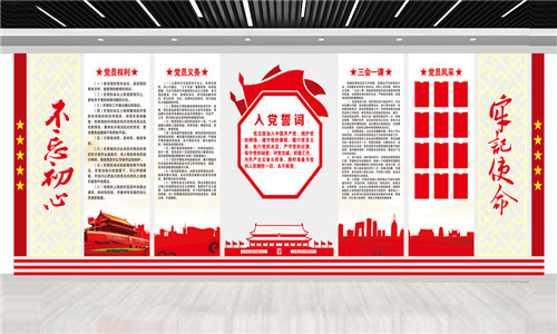 不忘初心、牢记使命（三会一课党员活动室文化墙）