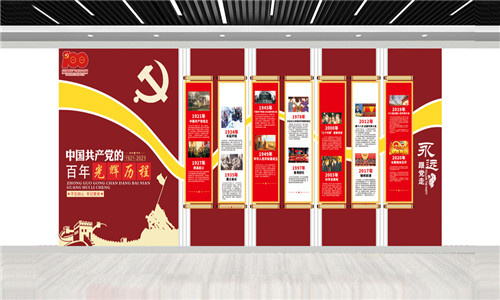 永远跟党走（百年党史历程文化墙）