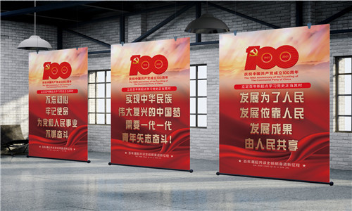 立足百年新起点，学习党史正当时宣传挂图6幅