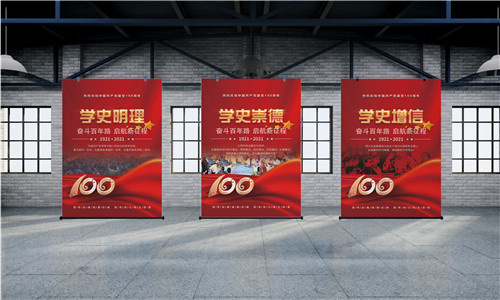 学史明理 学史增信 学史崇德 学史力行  16字精神宣传挂图