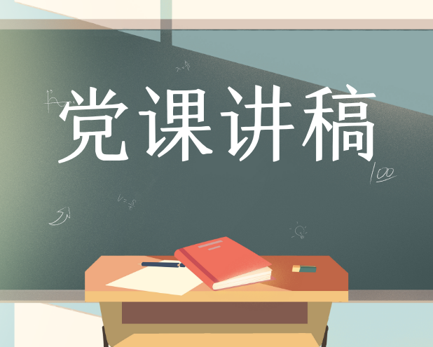 公安机关人民警察内务条令宣讲提纲