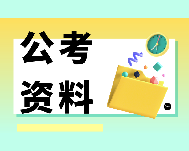 县领导干部廉政知识考试题库