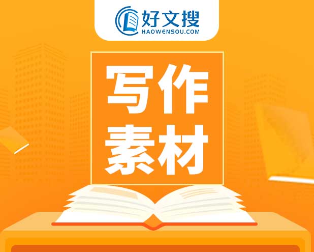 最新过渡句100例直面风险挑战的信心和勇气攻坚克难的锐气和坚韧