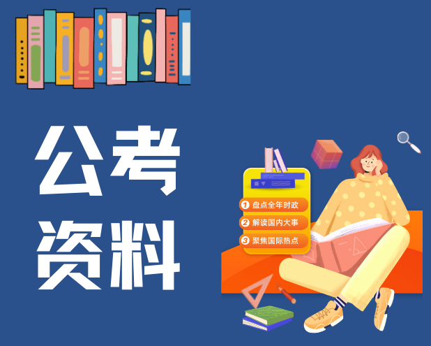 新时代民族团结进步宣传教育知识