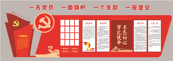 党建 - 副本 (2).jpg
