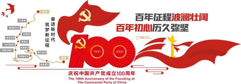 100年党建文化墙 - 副本.png