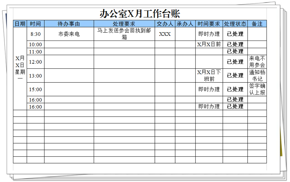 微信图片_20210829164738.png