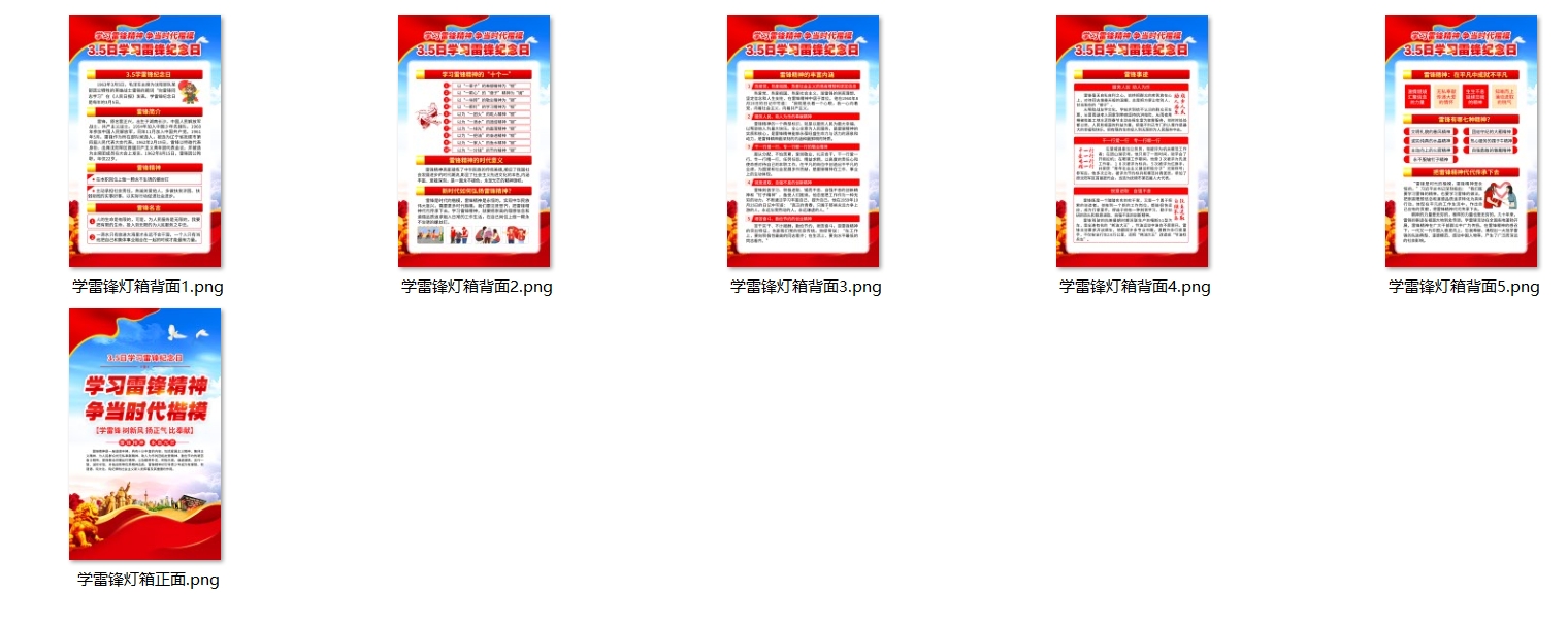 leifeng.png